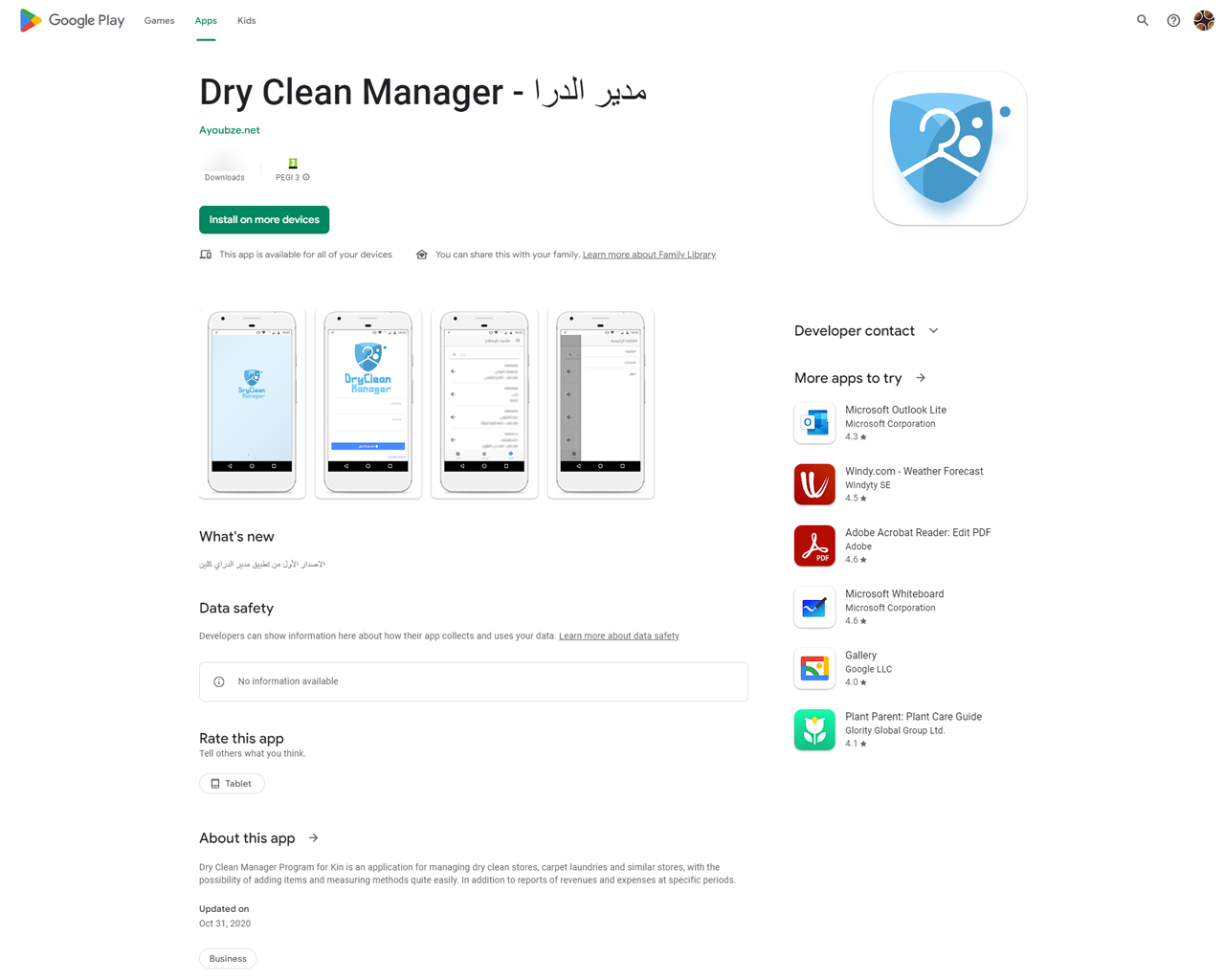 DryCleanManager Slide z3